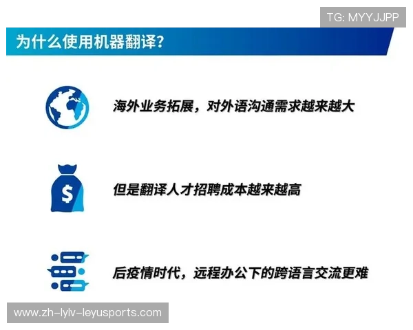 跨越语言障碍的足球翻译如何连接全球球迷